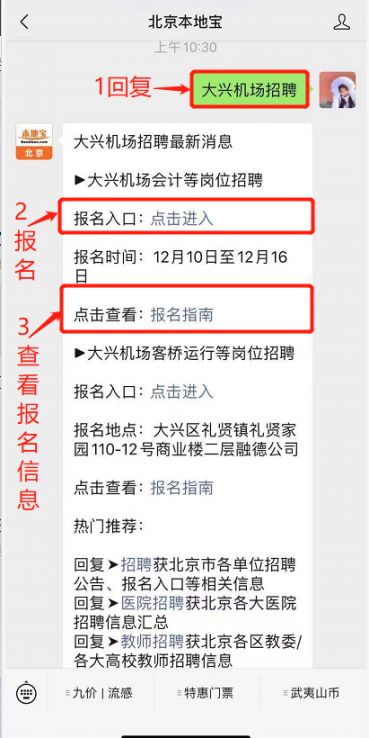 机场最新招聘信息及其行业影响分析