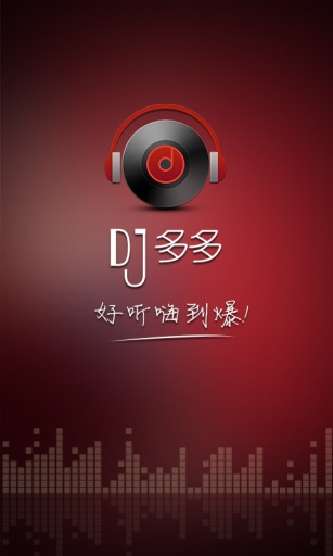 最新DJ歌曲，潮流前沿的音乐力量