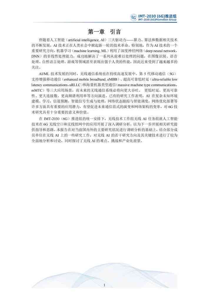 现代科技与社会发展互动关系的最新探讨