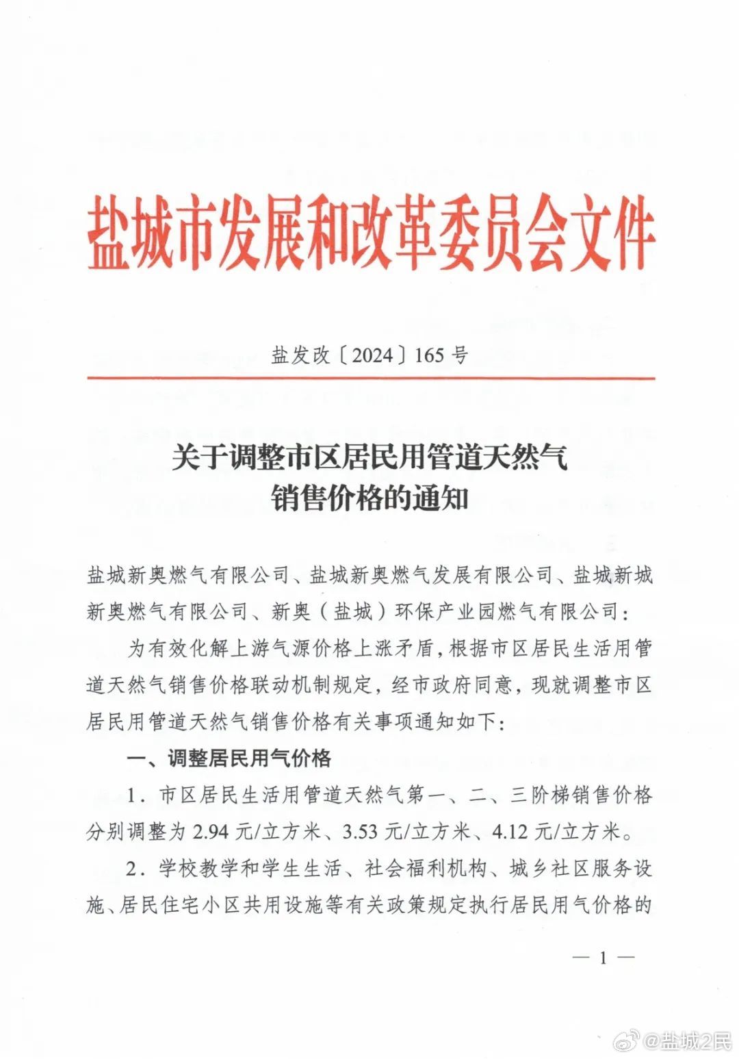 燃气行业发展趋势、技术创新与市场动态最新消息概览