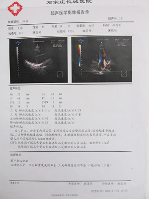 最新心脏彩超正常值及其重要性解析