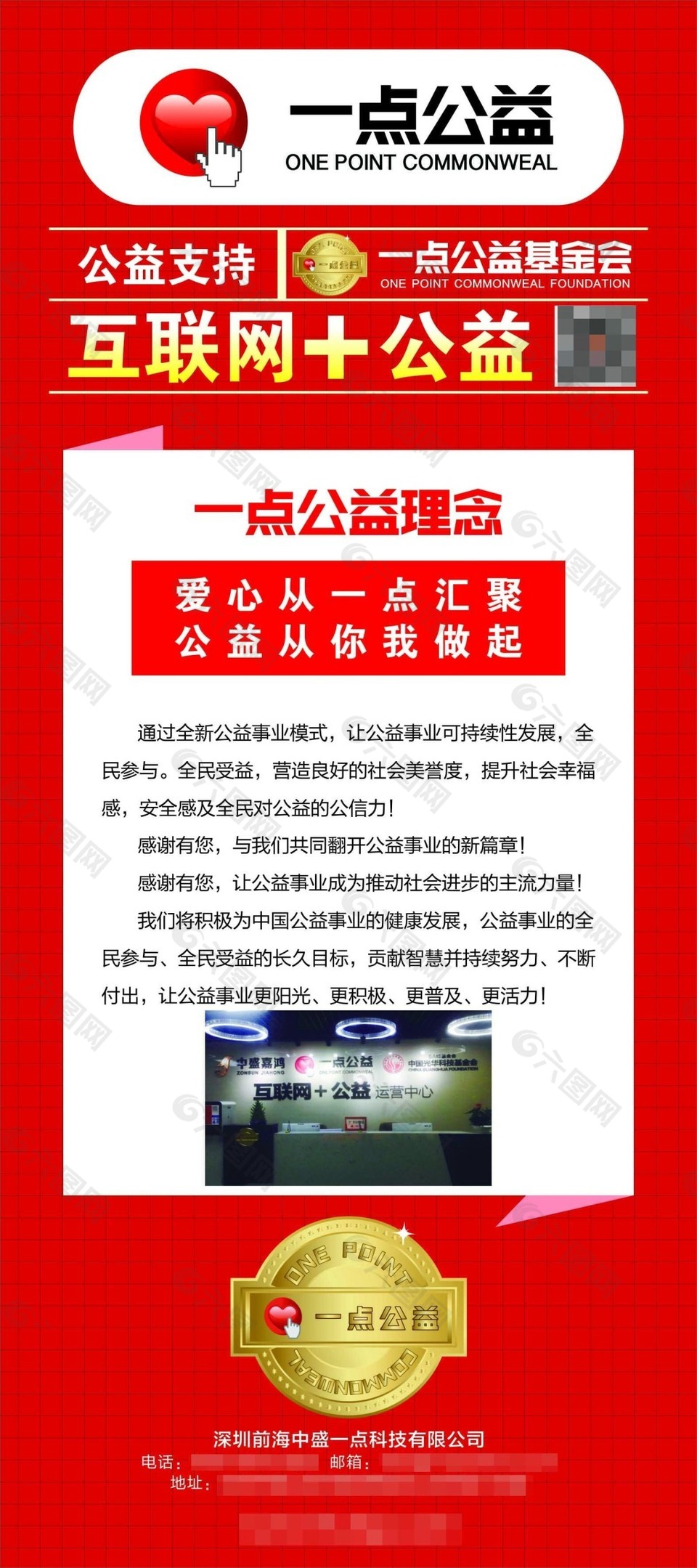 一点公益最新动态，推动社会进步的不竭动力之源