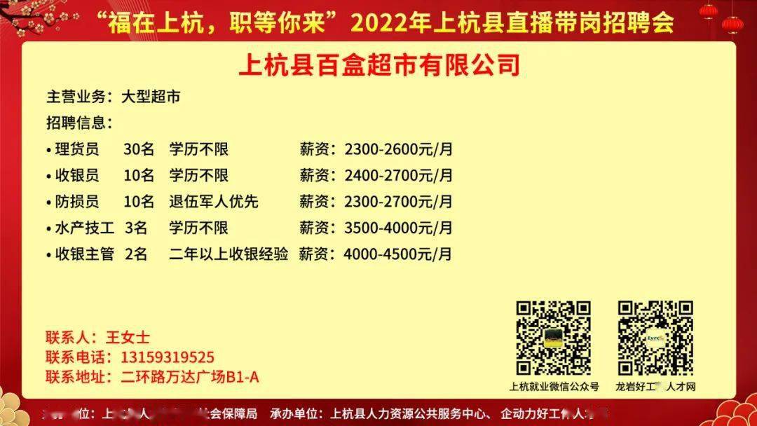 上杭最新招工信息及其社会影响分析