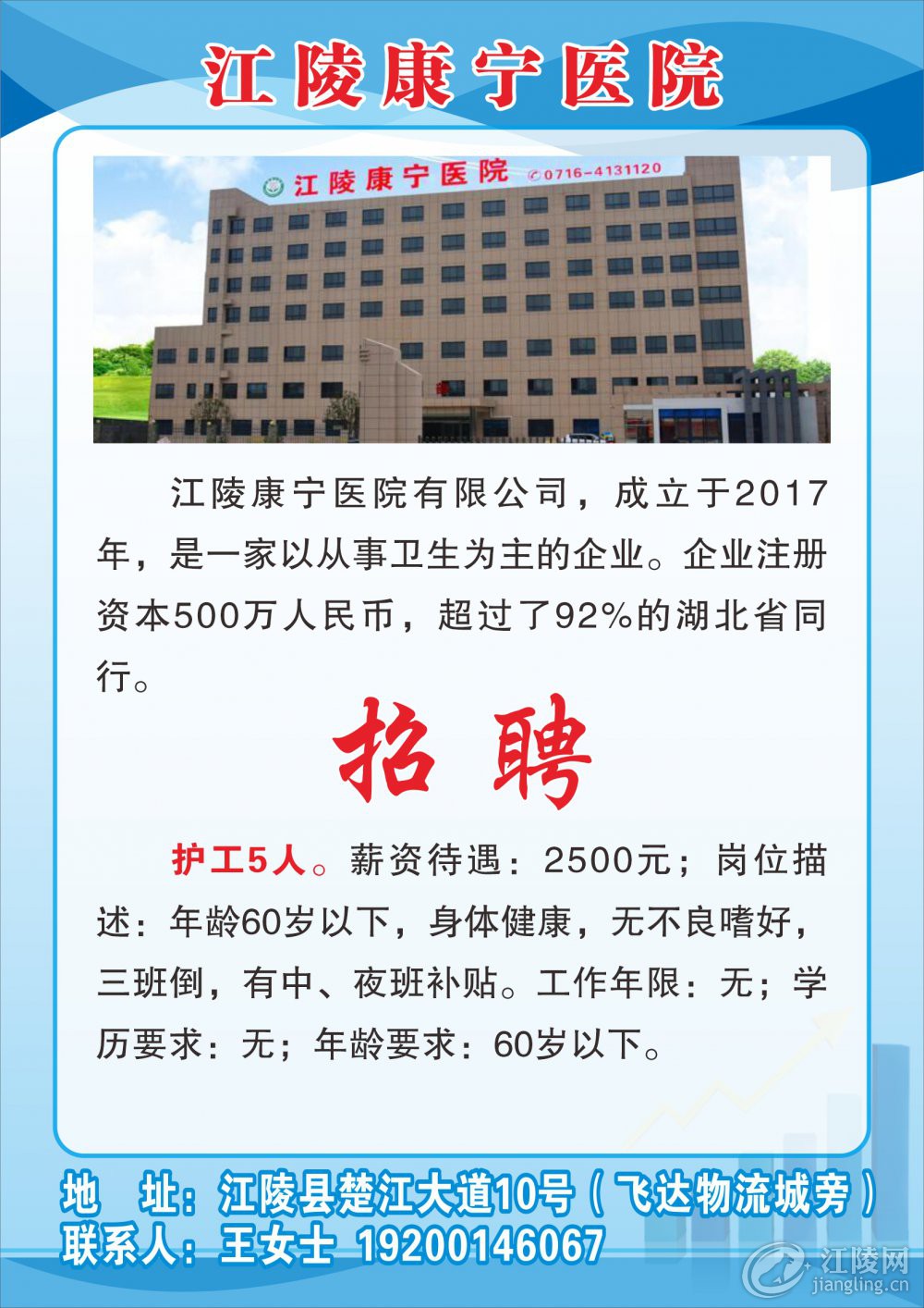 长江镇最新招聘信息，就业机会与未来展望