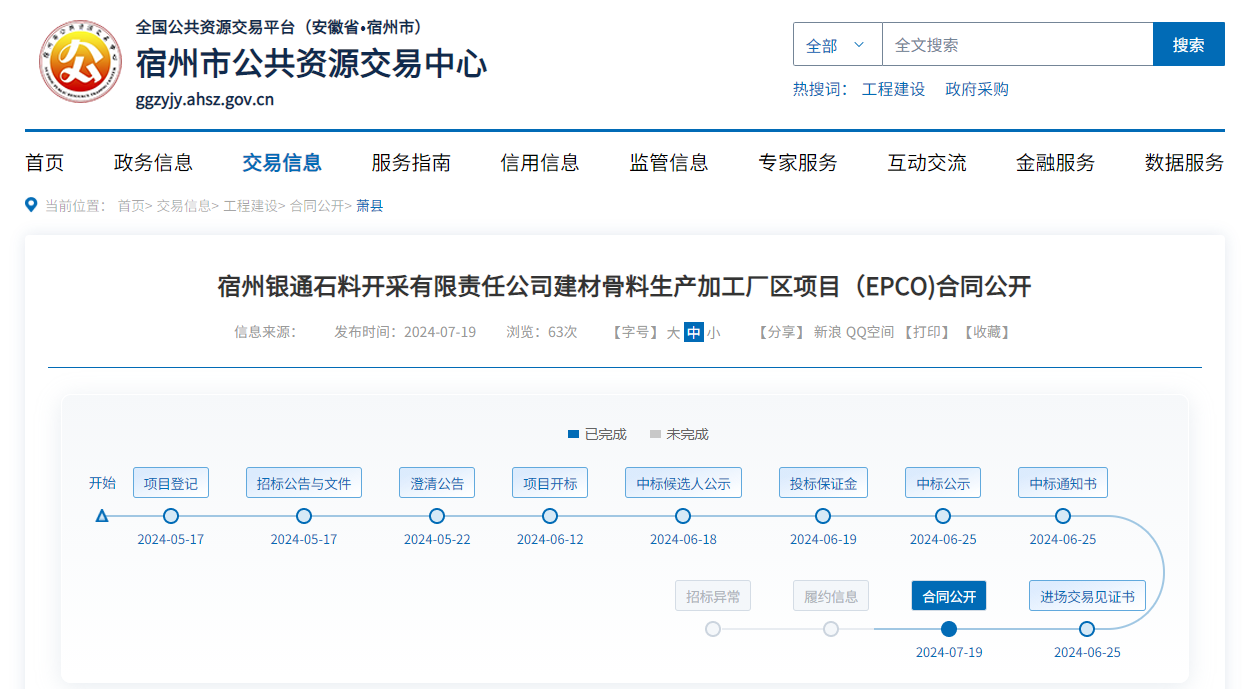 中铁19局最新中标项目揭秘