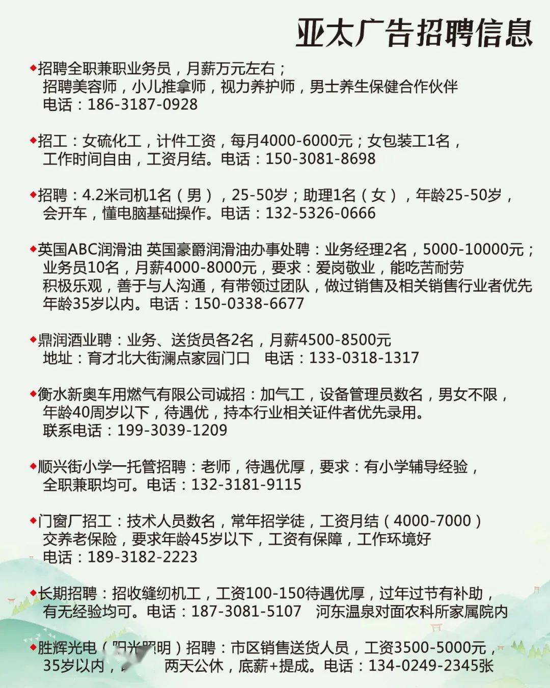 保定百姓人才网最新招聘信息，求职者的新选择