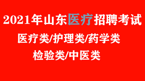 济宁护理最新招聘信息，共筑健康未来，把握职业机遇