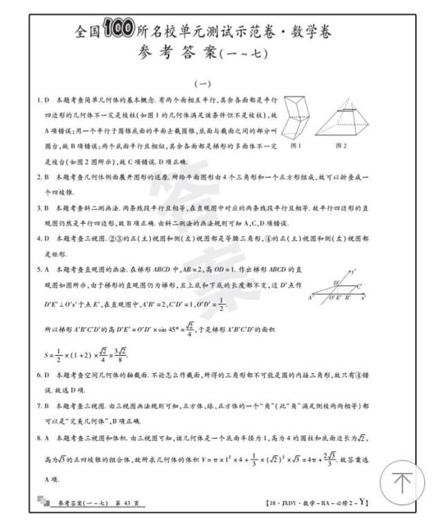 最新高考模拟示范卷，探索高质量教育评估的新路径