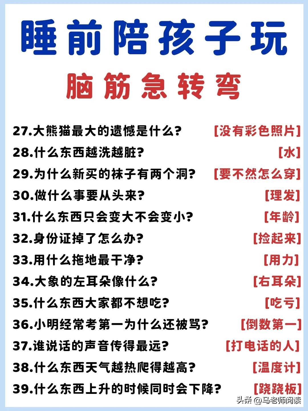 最新脑筋急转弯挑战来袭！