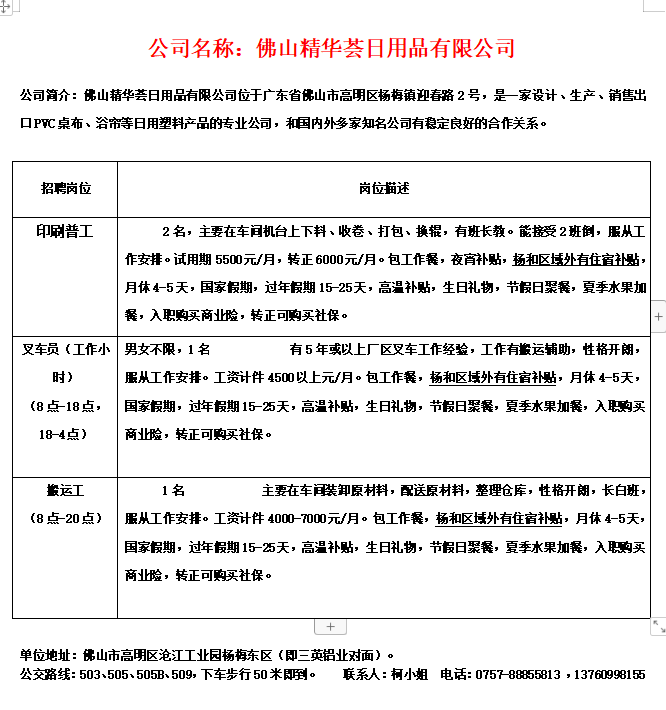 2024年11月18日 第14页