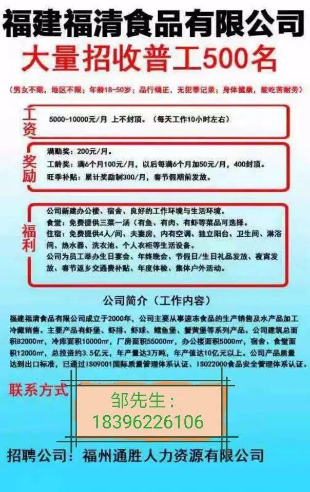 章丘女工最新招聘信息概览