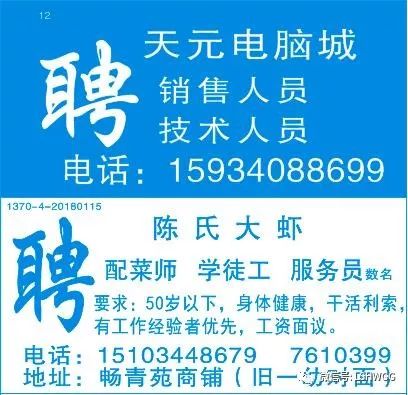 盐源在线最新招聘信息总览