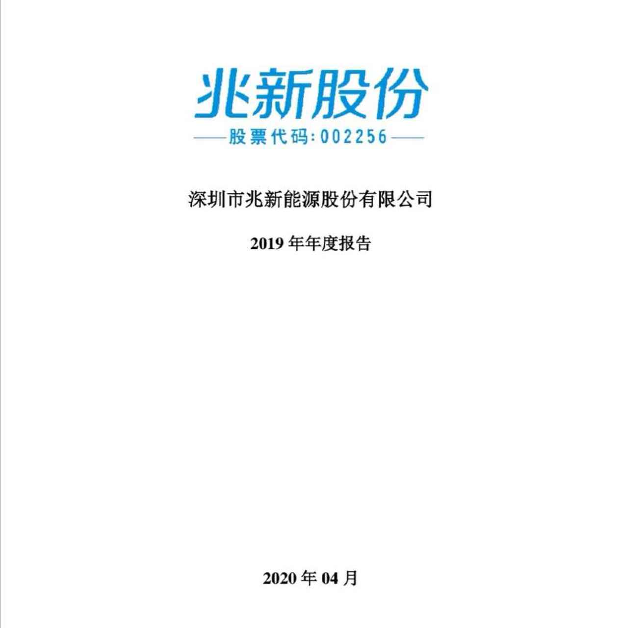 兆新股份最新动态及未来发展展望