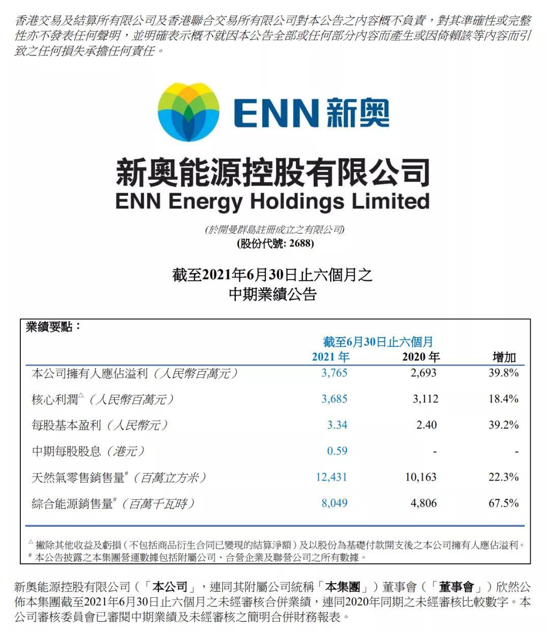 新奥资料免费精准,快速响应设计解析_3DM58.728