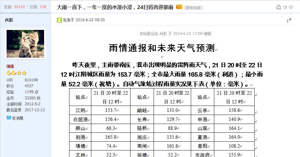 2024年澳门特马今晚开码,性质解答解释落实_专属款51.506