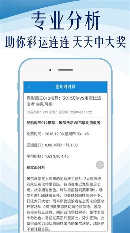 澳彩精准资料免费长期公开,数据解析说明_限量版67.207