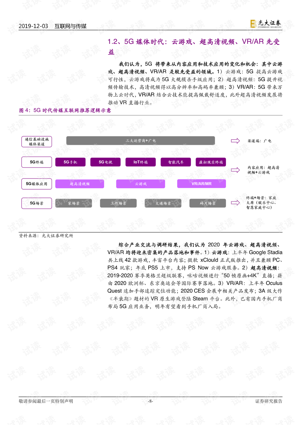 新澳门六开奖结果2024开奖记录查询网站,时代资料解析_领航版28.62