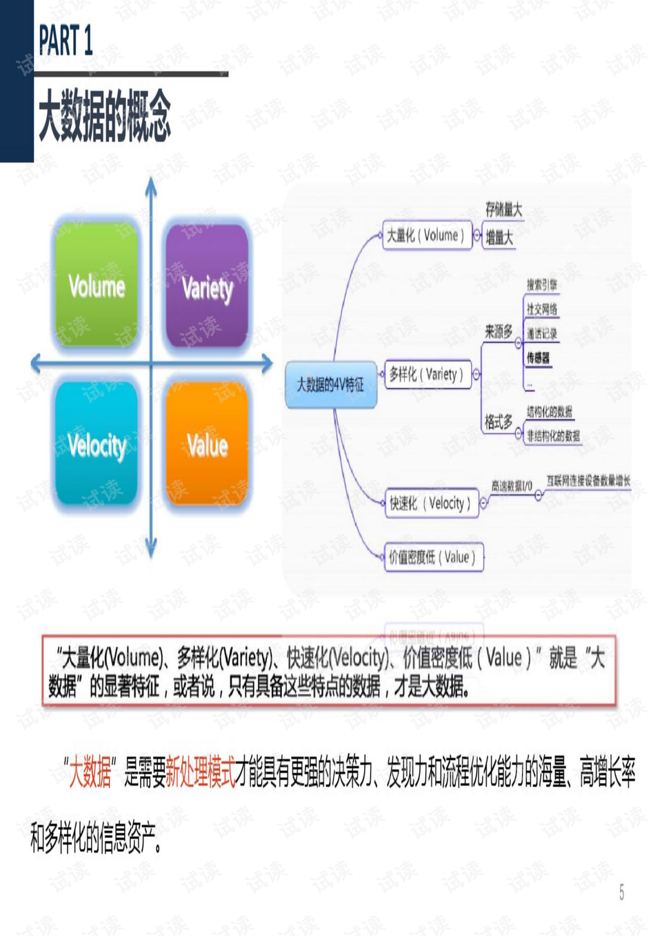 澳门管家婆资料一码一特一,深层设计策略数据_策略版55.714