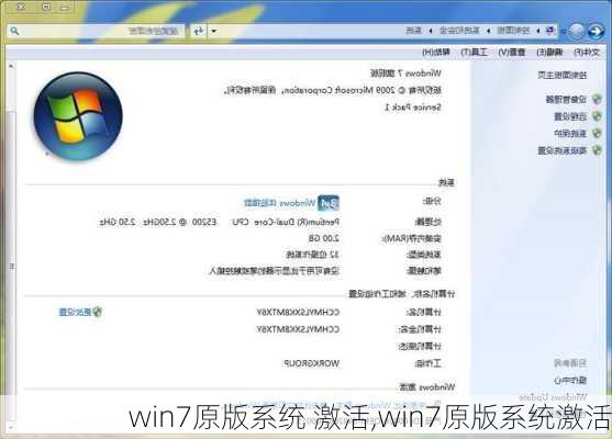 免激活Win7系统下载指南