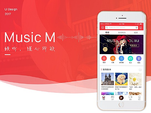 Music FM下载指南