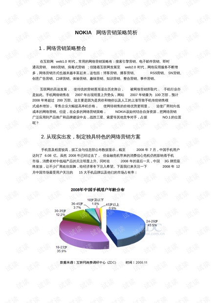 澳门资料大全正版免费资料,创新落实方案剖析_set75.959