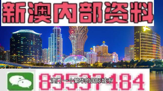 2024年新澳门大全免费,数据整合执行计划_高级版39.267