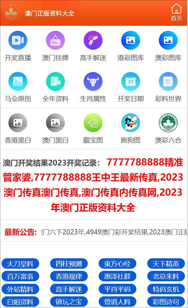 澳门王中王100%期期中一期,精准分析实施_3D52.285