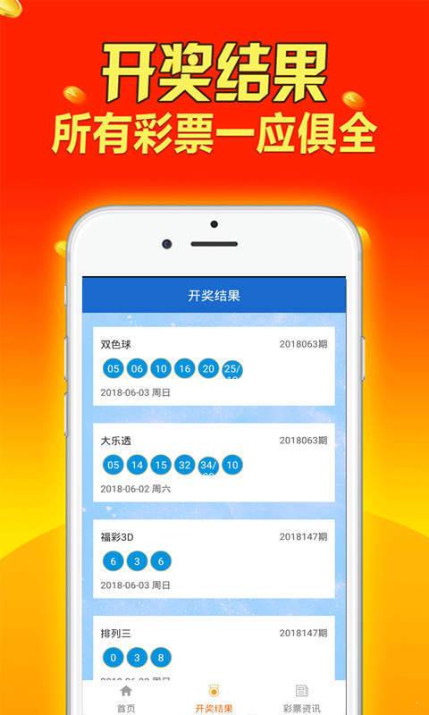 澳门天天彩精准免费资料大全,安全设计解析策略_安卓款48.34