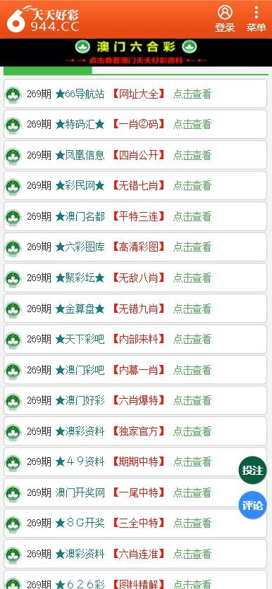 新澳天天彩免费资料49,未来解答解释定义_android68.790