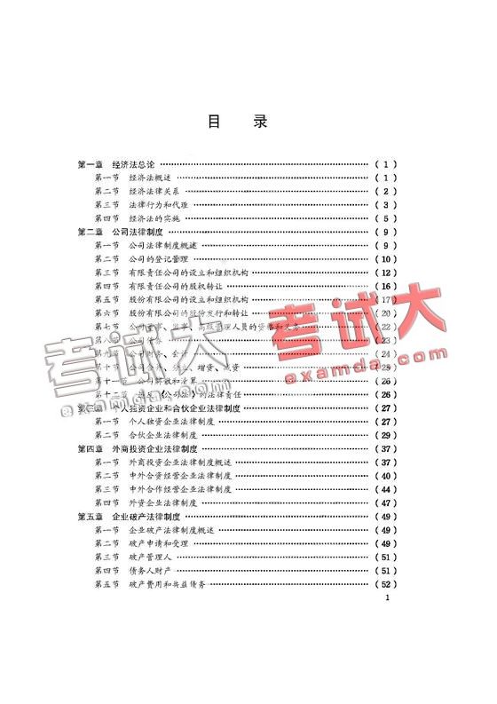 中级会计师考试大纲下载指南全解析