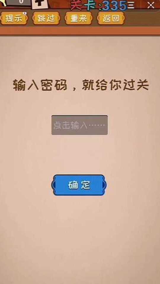 无密码时代，轻松探索游戏世界