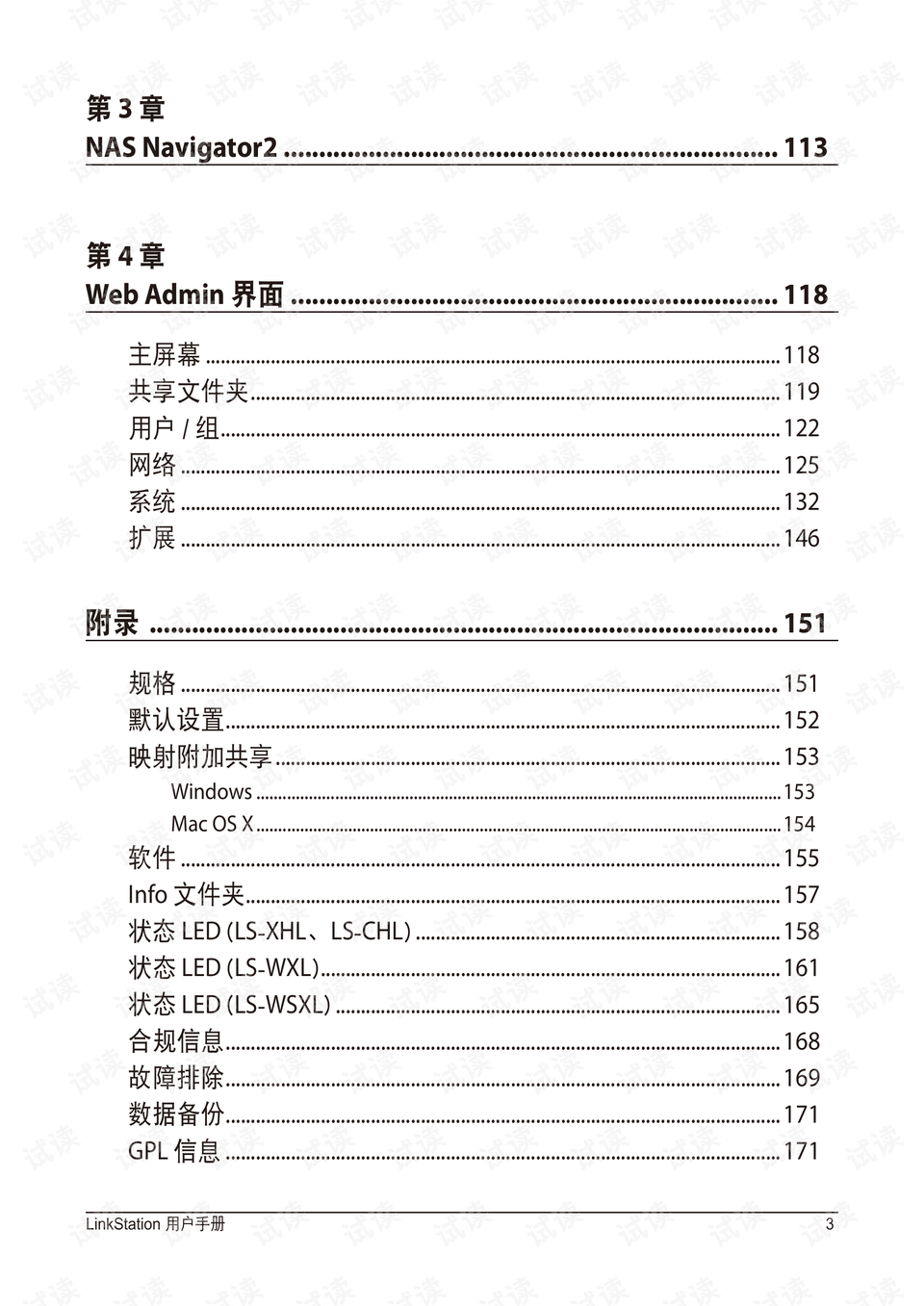 巴法文档下载，探索与体验之旅