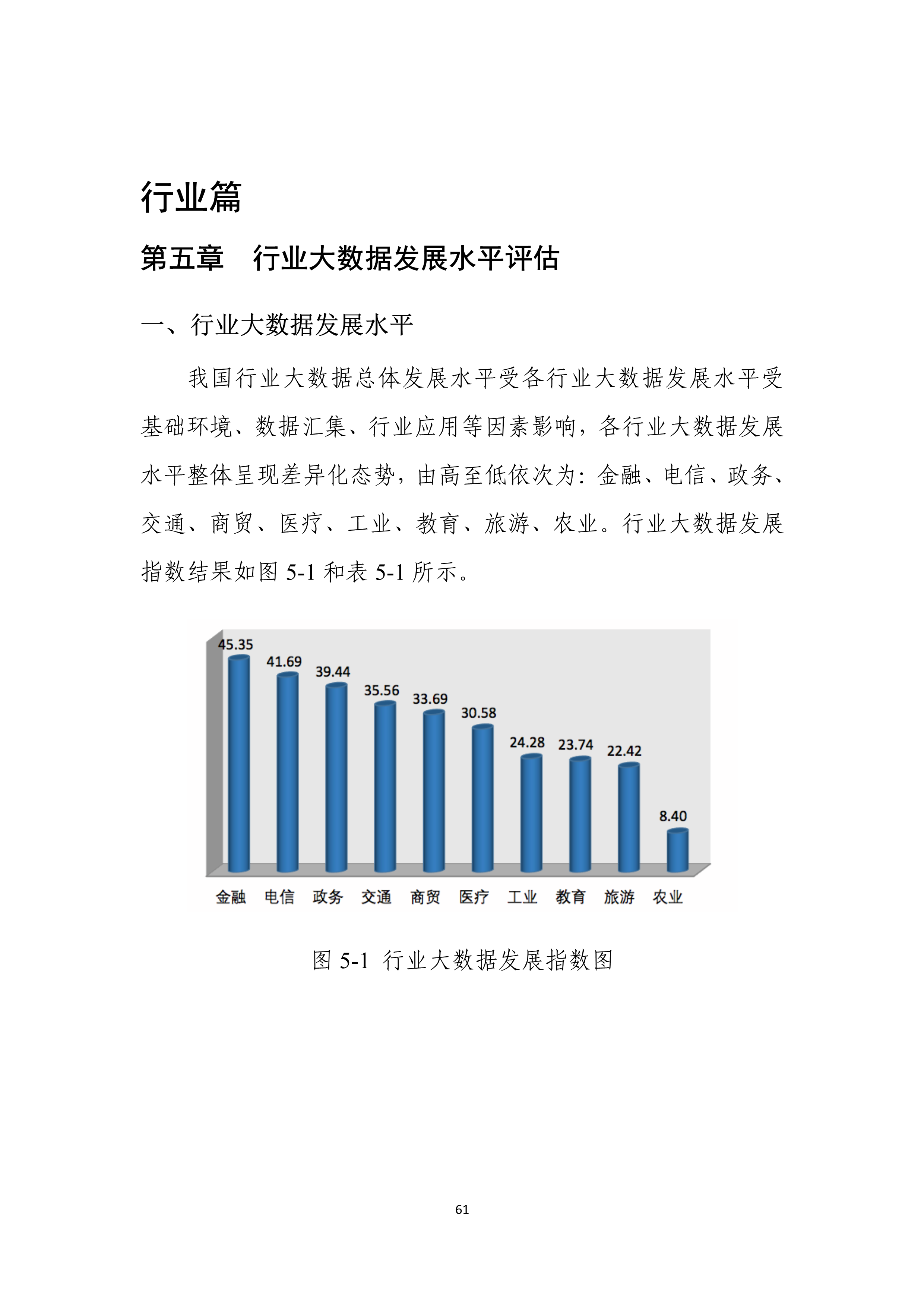 2024澳门精准正版图库,实地评估数据方案_UHD62.938