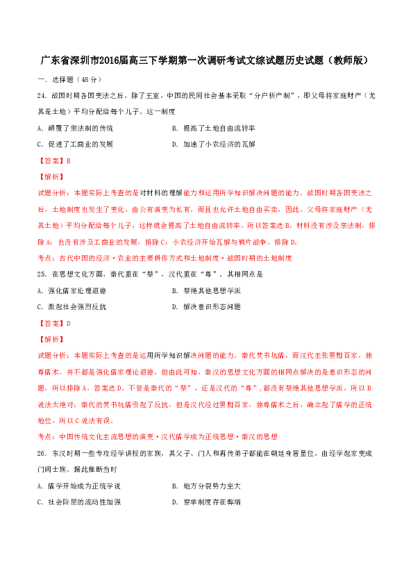 新澳门黄大仙三期必出,最新调查解析说明_iShop45.32