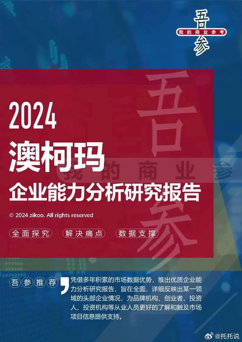 2024最新奥马资料,数据计划引导执行_游戏版84.251