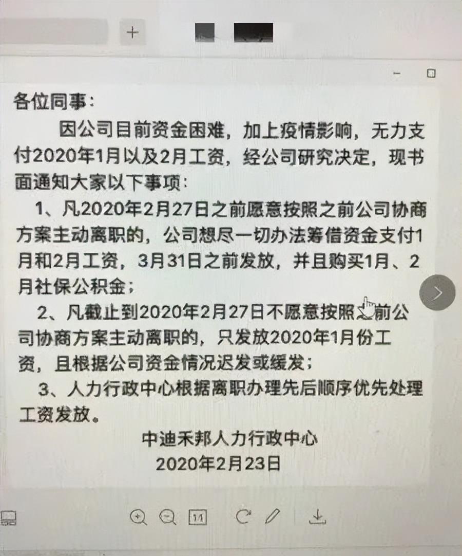 事业单位辞职最新规定及其影响分析