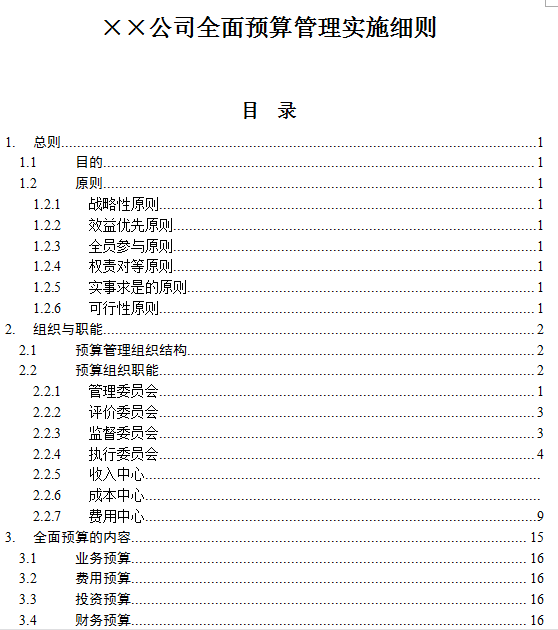 新奥门特免费资料大全管家婆,最新答案解释定义_网页款39.341