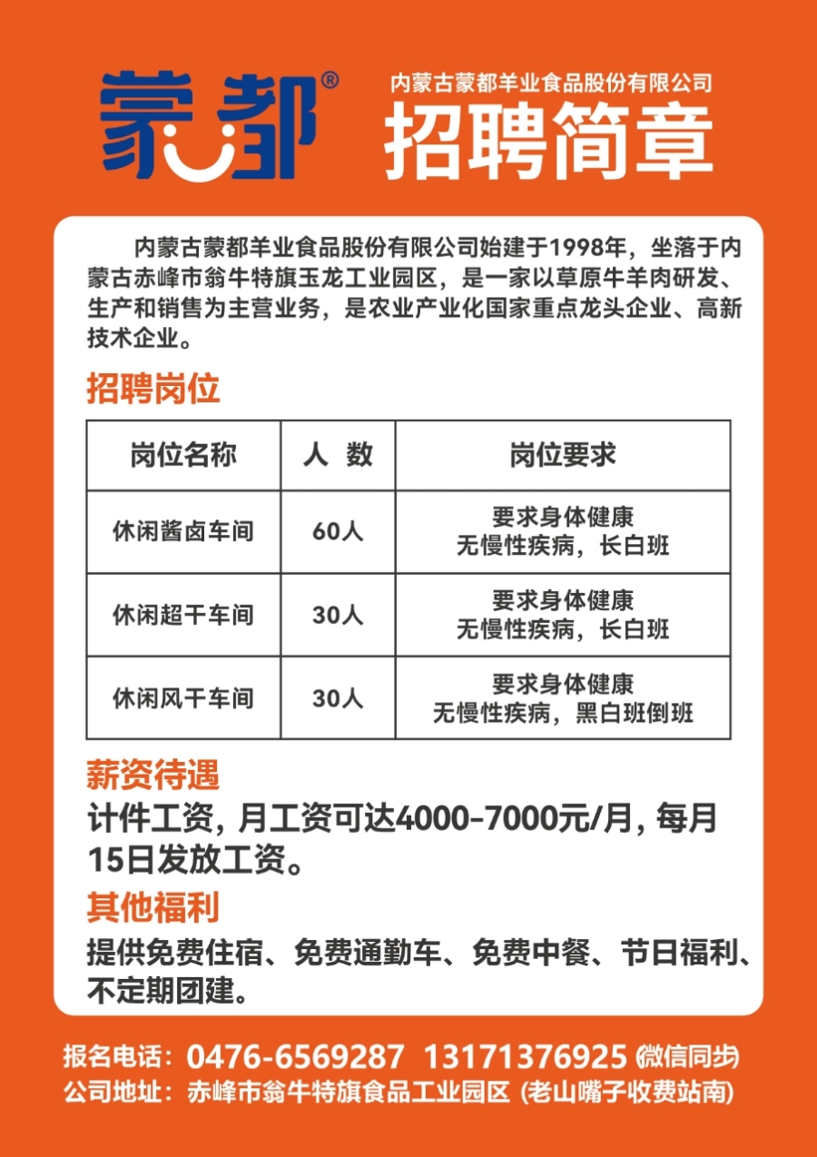 地铁站招聘网最新招聘动态及其行业影响分析