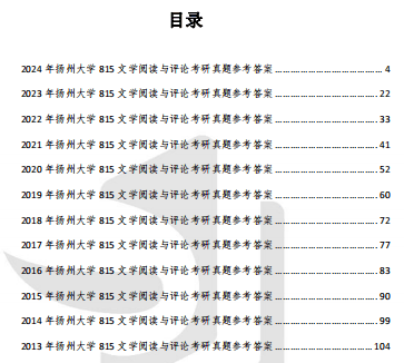 2024澳彩开奖记录查询表,定性评估说明_豪华款96.815