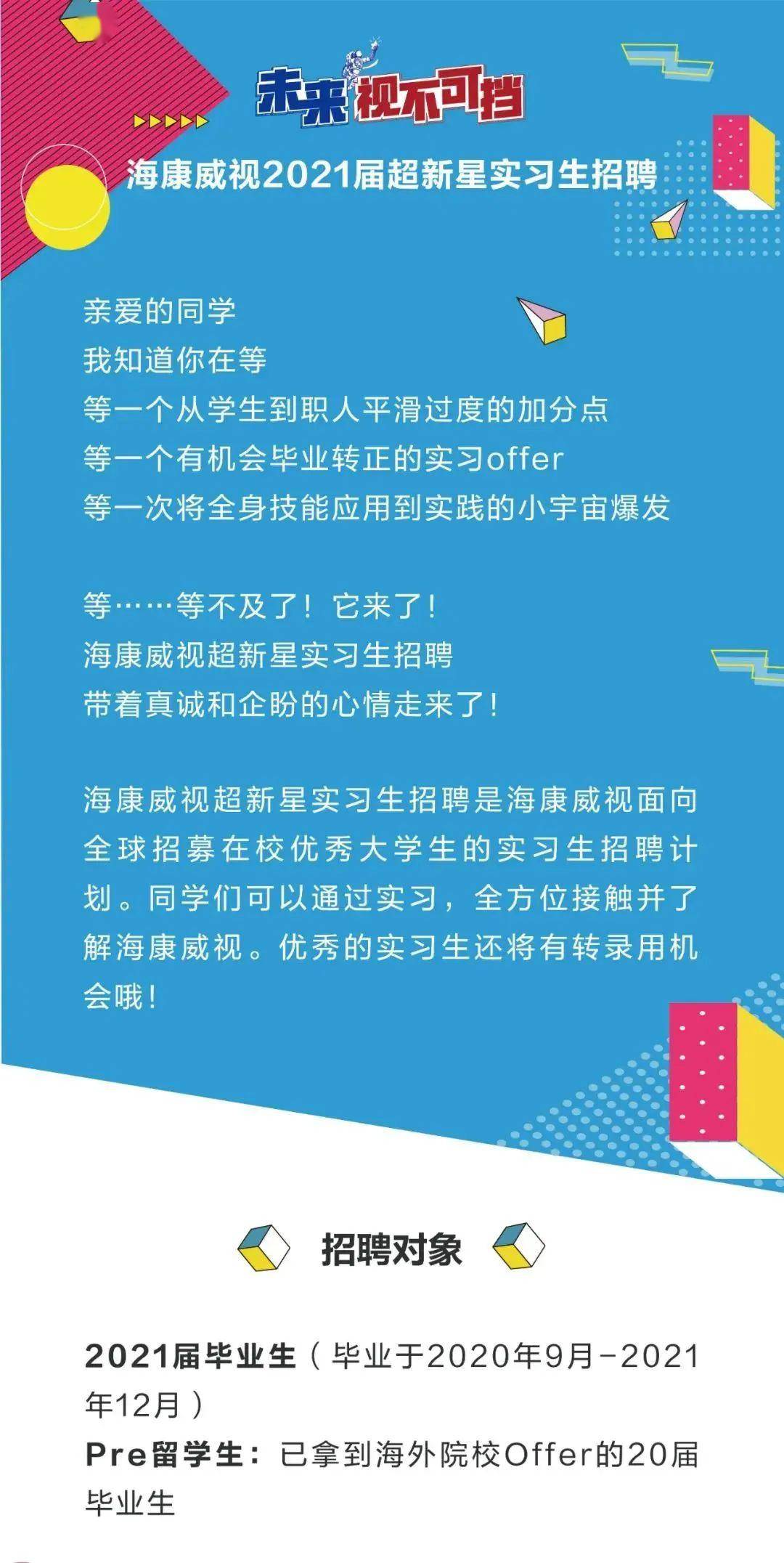 重庆海康威视最新招聘动态及其行业影响力分析