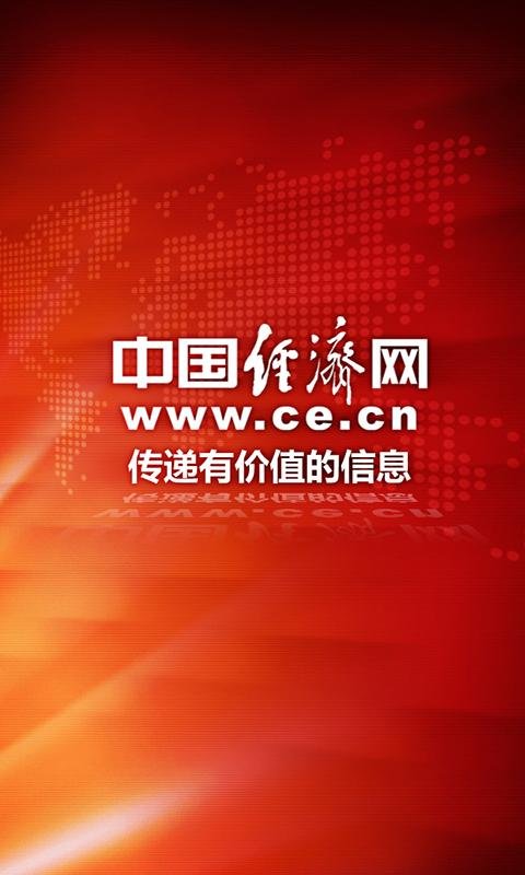 中国持续稳健发展态势的最新经济新闻概述