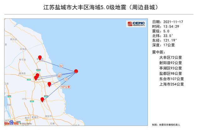 上海今日地震最新消息通知