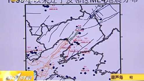 抚顺地震最新消息全面解读与更新汇总