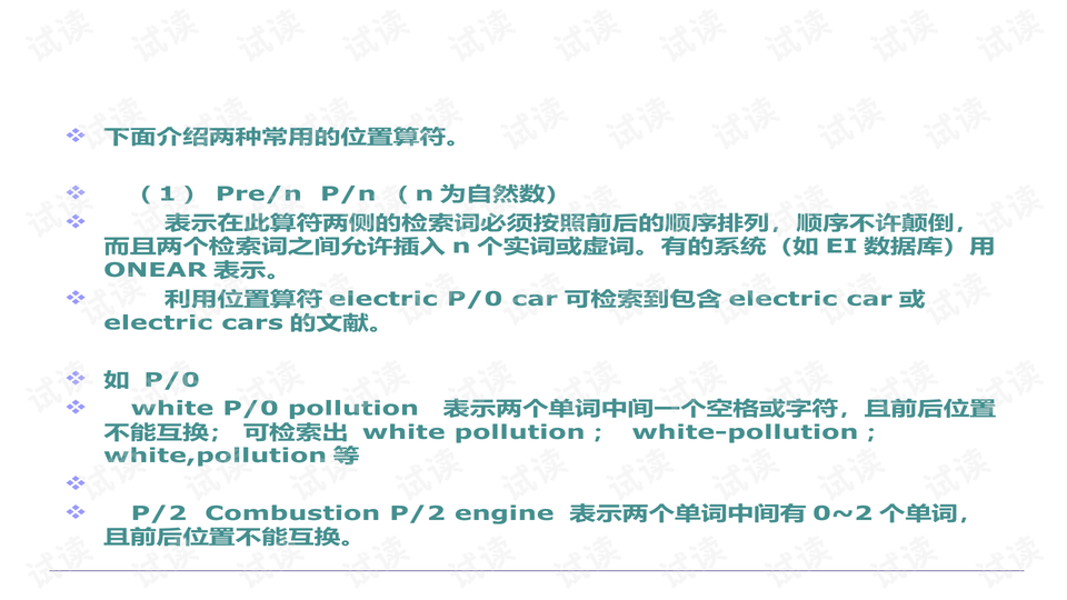 2024全年资料免费大全,高效评估方法_Executive49.873