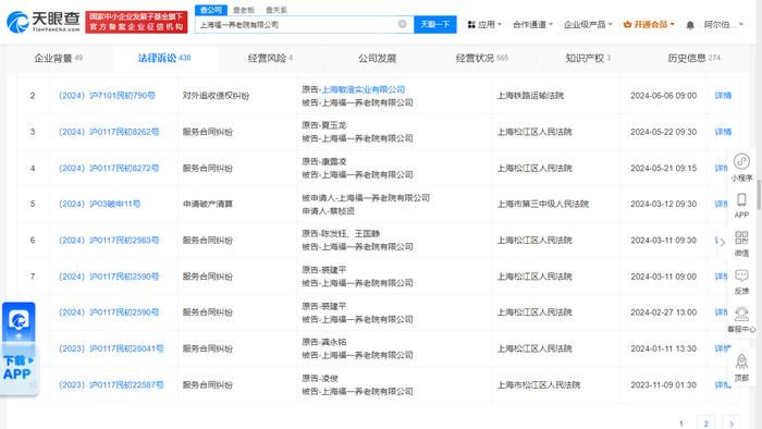 香港六开奖结果2024开奖记录查询,高速方案规划_工具版34.790