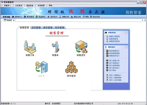 2024年管家婆资料,系统化说明解析_ios23.284