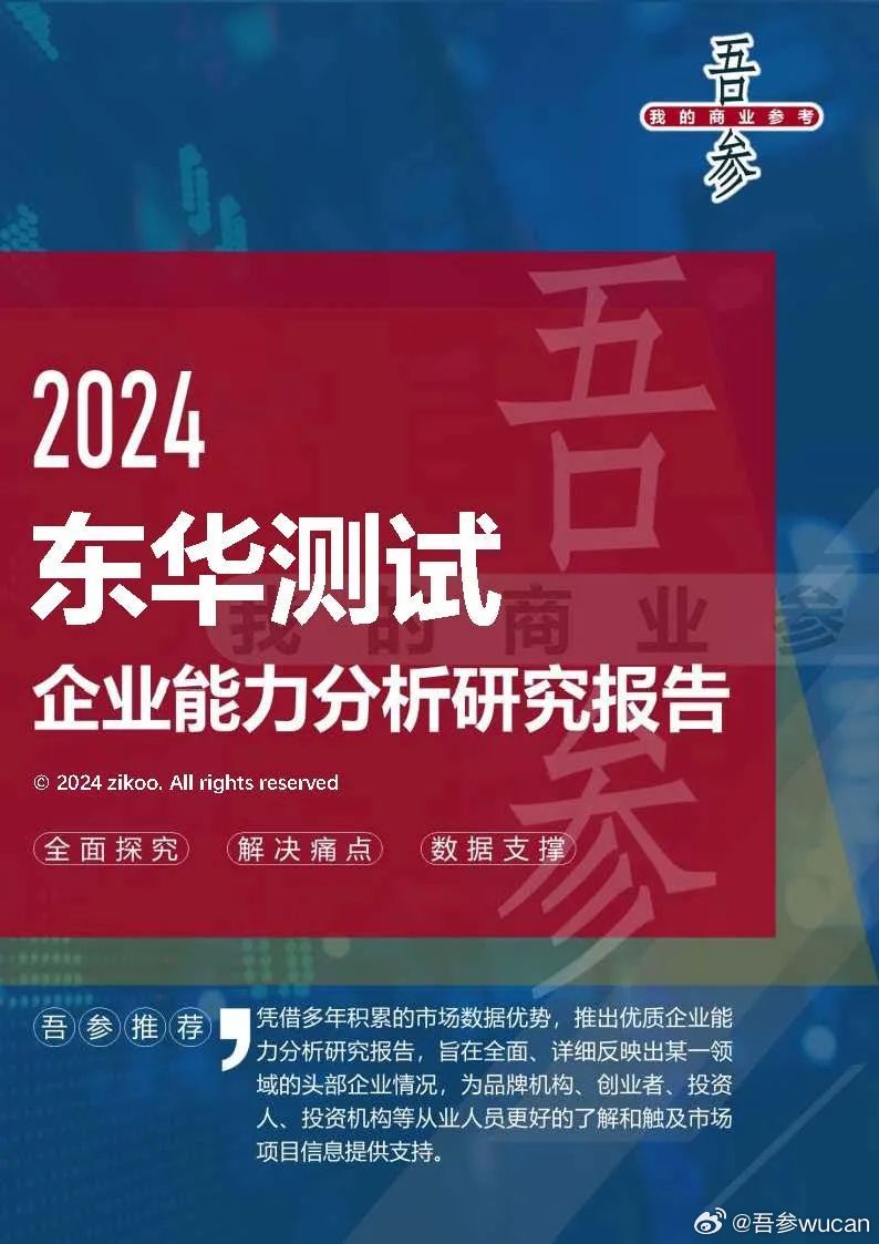 东华测试引领行业前沿，持续推动技术创新最新消息揭秘