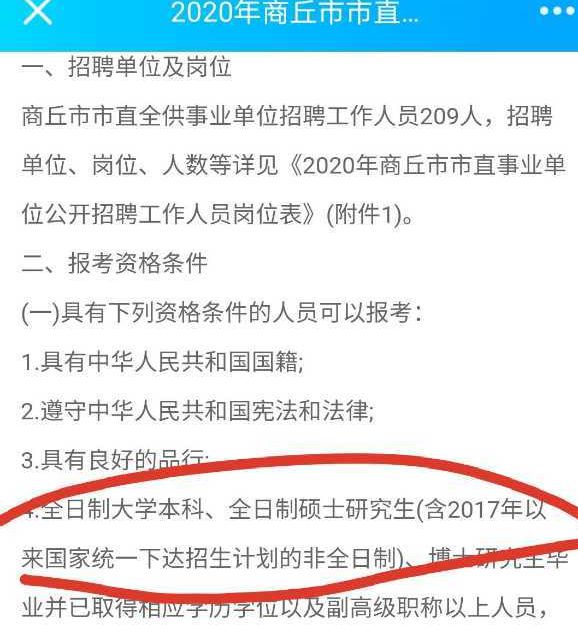 商丘最新就业信息及职业发展探索