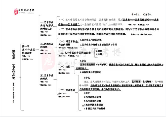 2024最新奥马资料,专业解析说明_扩展版10.240