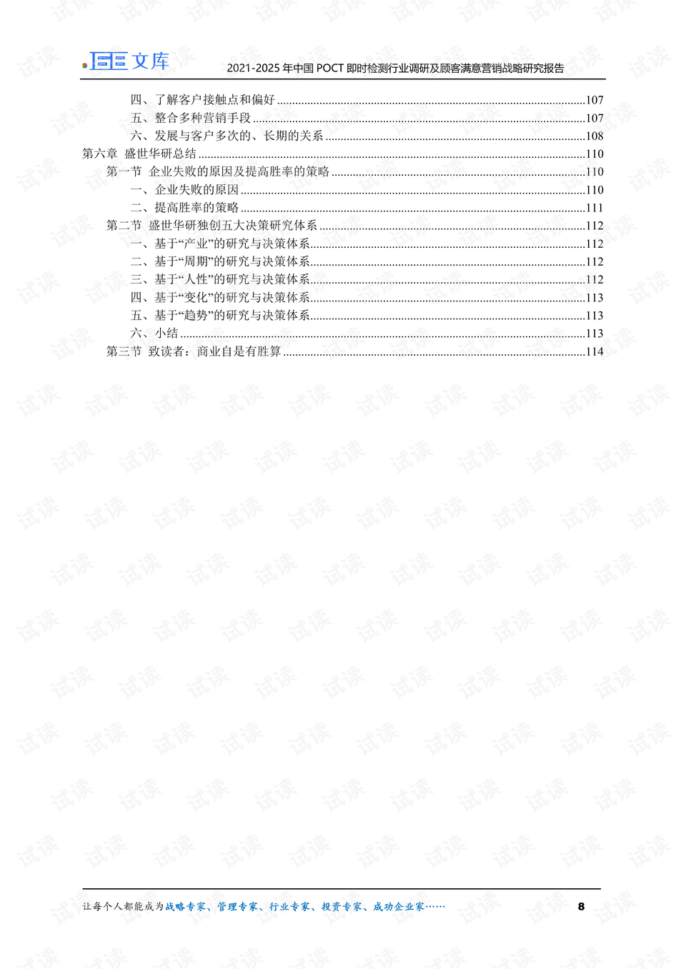 7777788888精准管家婆凤凰网,精细策略分析_户外版85.568